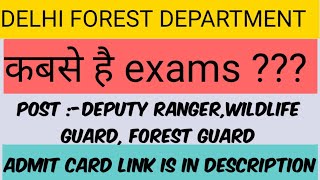 Delhi Forest Guard Admit Card 2020 Kaise Download Kare | Delhi Wildlife Guard Admit Card 2020