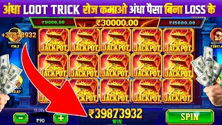 explorer slots jackpot video/ super win ka video/teen patti master super win 12500/teen patti master