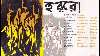 HURRAY: MIXED BANGLA BAND ALBUM