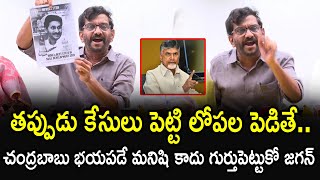 Somireddy Chadramohan Reddy Fire On Jagan For CBN | Somireddy Fire On Jagan