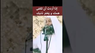 إذا أردت أن تكفى همك و يغفر ذنبك فأكثر من الصلاة على النبي ﷺ