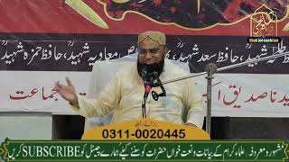 Shuhda E Islam Confrence || Azmat E Sahaba Rz || Hazrt Molana Ishaaq Anwar Sahb