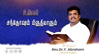 மாற்றம் உண்டு |07 .07. 2024| Agape Life Changer| Rev.Dr.Y. Abraham Johnson Prabhu