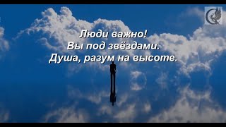 ФЭГ. Друзья, время пришло... Наставления Тонкого мира (Часть 15)