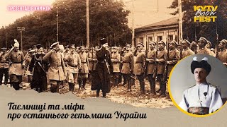 Визвольні змагання за незалежність, Директорія УНР й Гетьман Павло Скоропадський: ІСТОРІЯ УКРАЇНИ.