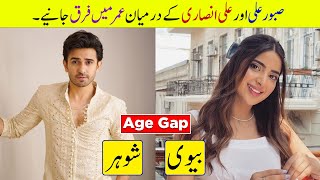 Shocking Age Gap Between Saboor Aly And Ali Ansari | Saboor Aly Husband | Ali Ansari Wife