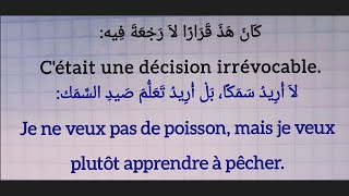 جُمَل عَديدة باللغة الفرنسية لتحسين المستوى | 64