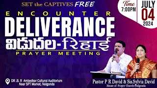 VIDUDALA (DELIVERANCE) || PASTOR P R DAVID & SIS.SYLVIA DAVID || 4TH JULY 2024