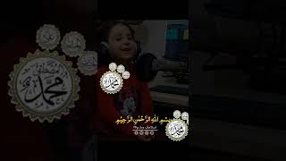 Very beautiful Quran Majeed recitation by small kid