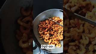 ଚିଙ୍ଗୁଡ଼ି ଭଜା Chingudi Bhaja | झींगा फ्राई Prawn Fry #nonveg #prawnrecipe #cooking #prawn #shorts