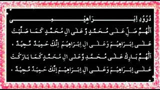 DUROOD E IBRAHIMI   Namaz   Salah