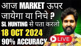 Bank Nifty & Nifty Live Prediction 18 Oct 2024 | SL Hunting Strategy