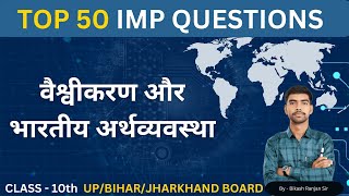 class 10th top 50 Important Questions  |  jac board exam 2025  | ECONOMICS #boardexam #h2ostudy