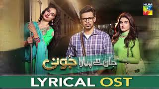 Jaan Se Pyara Juni OST ( Hira Mani, Zahid Ahmed & Mamya Shajaffar )             Top Drama Ost