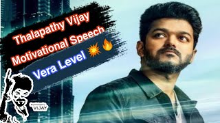 Actor Vijay motivational speech whatsapp status | life ethics | motivational tamil whatsapp status