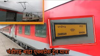 बांद्रा टर्मिनल चंडीगढ़ एक्सप्रेस रेल यात्रा ☺️ 3 घंटे से भी ज़्यादा लेट train 🚆 बारिश में यात्रा