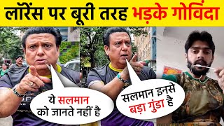 लॉरेंस बिश्नोई पर भड़के गोविंदा | Govinda gave a statement about Lawrence Bishnoi and Salman Khan