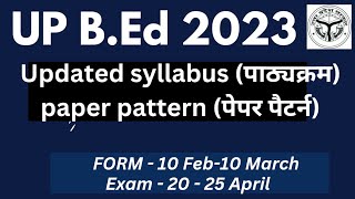 UP B.Ed Entrance Exam 2023। UP B.Ed 2023, b.ed online form। UP.B.Ed syllabus by ashish sir