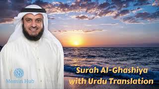 ||Surah Al Ghashiya with Urdu Translation  || Mishary Rashid Alafasy ||