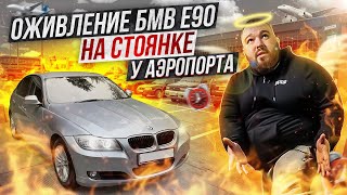 Вечерний Ремонт BMW и не только ! что дома сидеть ?