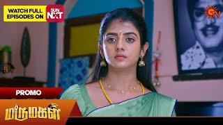 Marumagal - Special Promo | 03 Dec 2024 | Tamil Serial | Sun TV