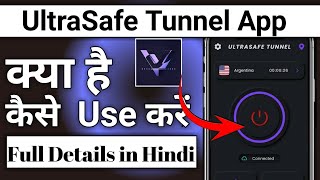 UltraSafe Tunnel App Kaise Use Kare || How To Use UltraSafe Tunnel App