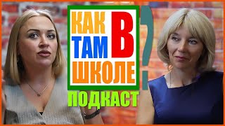 Учиться в течении жизни как залог успешности в 21 веке. Подкаст с Татьяной Яськовой