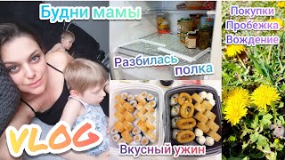 VLOG:Недовольна собой😒Растерянная на вождении 🙈Покупочки 🍎Остались без полки😳Долгая доставка 🍣