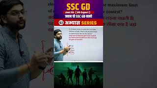 SSC GD 2025 Important Question 63 || GK || GS || Jeet Rana Sir || Abhiyash Series 2025