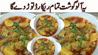 Aloo Gosht Recipe/ Flavorful Meat and Potato Curry By Ish Naz