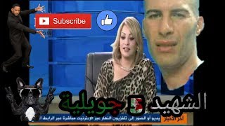 شابة سهام شهيد 5جويلية