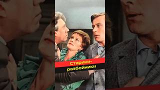 😂 "Комедия «Старики-разбойники»: смех, дружба и неподражаемая игра актёров!"