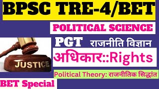 अधिकार :RIGHTS: BPSC TRE-4 PGT POLITICAL SCIENCE पीजीटी राजनीति विज्ञान RAJESH MISHRA SURE SUCCES