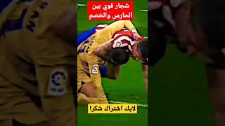 شجار كرة القدم #short