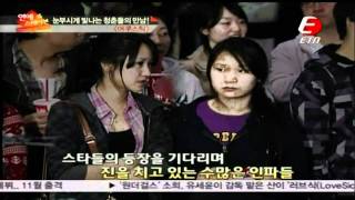 [HD] 2010.10.25 ETN News - Acoustic Premiere