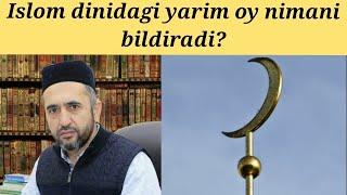 Islomdagi yarim oy haqida | Muhammad Ayyub domla