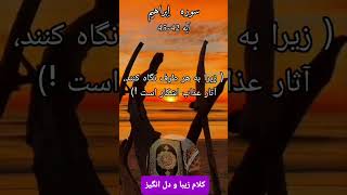 #سرنوشت ظالمان به کجا میانجامدWhere does the fate of the oppressors lead#وإلى أين يقود مصير الظالمين