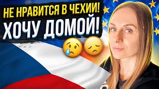 Беженцам не нравится в Чехии! Основные причины