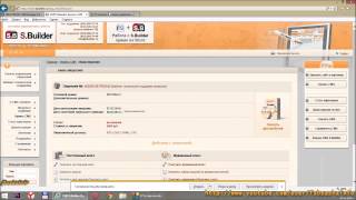 Установка CMS S.Builder на хостинг
