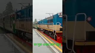 High speed train Rangpur Express #viralvideo #reels #subscribe #fifa23 #youtubeshorts