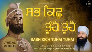 Full Lyrical Video : Sabh Kich Tu Hai | Sant Niranjan Singh Ji | Saachi Preet | @KirtanRecords01