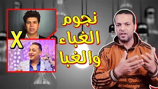 عمر كمال ورضا البحراوى | معلومة مشبرة | الموسم الأول