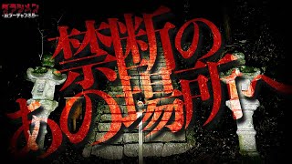 【恒例】遂にこの時が来た…6人で挑む