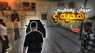 معقوله عصابه النمس سووها؟😱 | قراند الحياة الواقعية GTA5 🔥