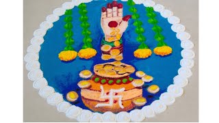 Dhanteras Rangoli | Diwali Rangoli | Diwali Dhanteras Rangoli