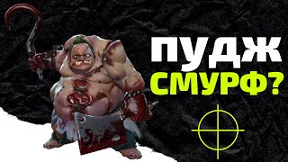 Патруль DOTA 2 обвиняется смурф, руинер, читер. Выпуск №3