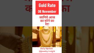 Gold Rate Today |Jewelry Insight | #shorts #viralshort #goldprice