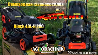 Газонокосилка Shtenli Black 48h pro | Сборка и первый запуск