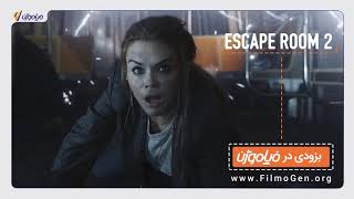 تریلر فیلم مهیج و ترسناک اتاق فرار2 "Escape Room" منتشر شد. 🎬