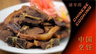 Mongolian Crispy Lamb Chops (Chinese Cooking in Xiao's Kitchen)